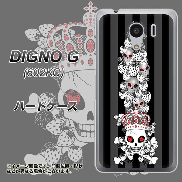 SoftBank ディグノG 602KC 高画質仕上げ 背面印刷 ハードケース【AG802 苺骸骨王冠蔦(黒)】