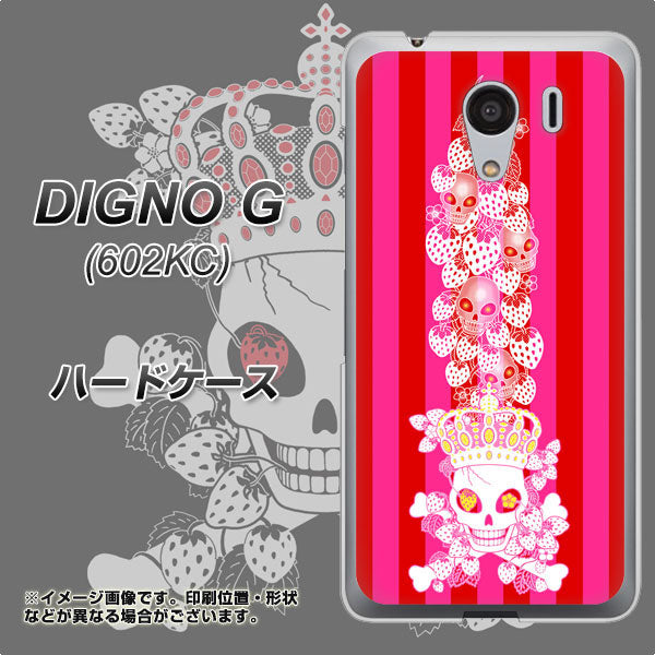 SoftBank ディグノG 602KC 高画質仕上げ 背面印刷 ハードケース【AG803 苺骸骨王冠蔦(ピンク)】