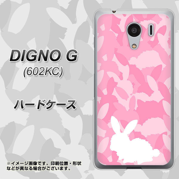 SoftBank ディグノG 602KC 高画質仕上げ 背面印刷 ハードケース【AG804 うさぎ迷彩風(ピンク)】
