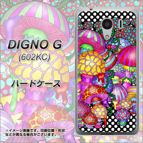 SoftBank ディグノG 602KC 高画質仕上げ 背面印刷 ハードケース【AG807 きのこ(黒)】