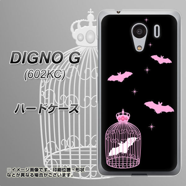 SoftBank ディグノG 602KC 高画質仕上げ 背面印刷 ハードケース【AG809 こうもりの王冠鳥かご(黒×ピンク)】