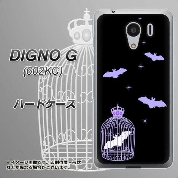 SoftBank ディグノG 602KC 高画質仕上げ 背面印刷 ハードケース【AG810 こうもりの王冠鳥かご(黒×紫)】