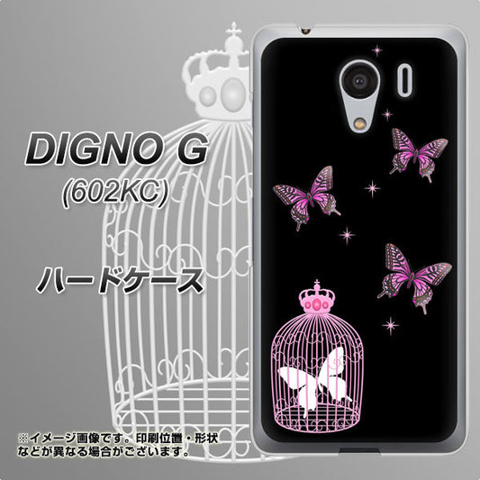 SoftBank ディグノG 602KC 高画質仕上げ 背面印刷 ハードケース【AG811 蝶の王冠鳥かご(黒×ピンク)】