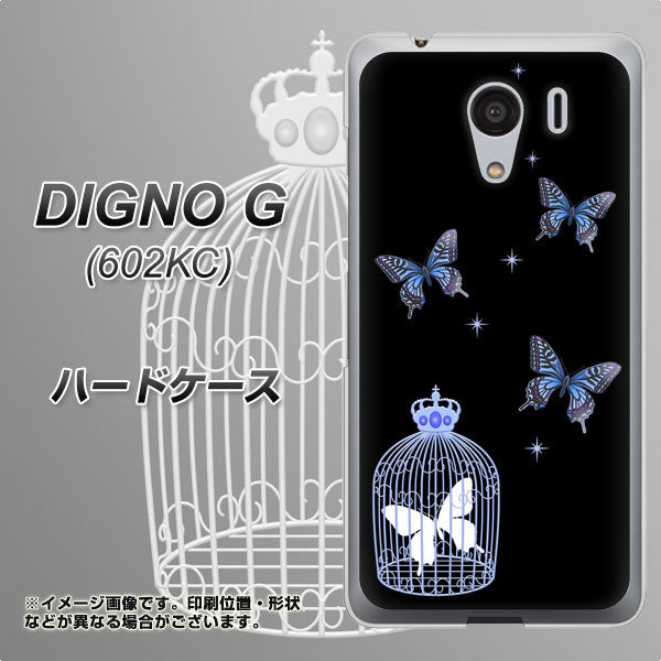 SoftBank ディグノG 602KC 高画質仕上げ 背面印刷 ハードケース【AG812 蝶の王冠鳥かご(黒×青)】