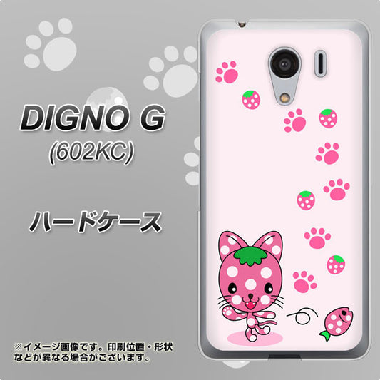 SoftBank ディグノG 602KC 高画質仕上げ 背面印刷 ハードケース【AG819 イチゴ猫のにゃんベリー(ピンク)】