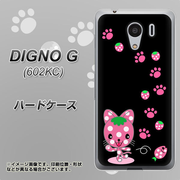 SoftBank ディグノG 602KC 高画質仕上げ 背面印刷 ハードケース【AG820 イチゴ猫のにゃんベリー(黒)】