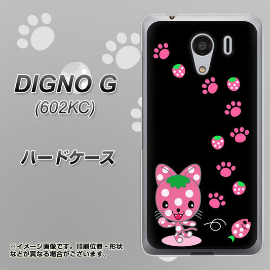 SoftBank ディグノG 602KC 高画質仕上げ 背面印刷 ハードケース【AG820 イチゴ猫のにゃんベリー(黒)】