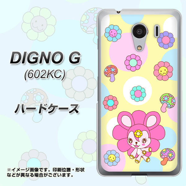 SoftBank ディグノG 602KC 高画質仕上げ 背面印刷 ハードケース【AG824 フラワーうさぎのフラッピョン(黄色)】
