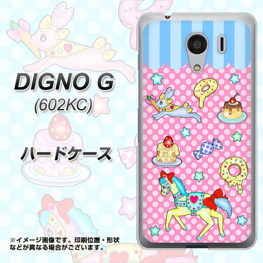 SoftBank ディグノG 602KC 高画質仕上げ 背面印刷 ハードケース【AG827 メリーゴーランド(ピンク)】