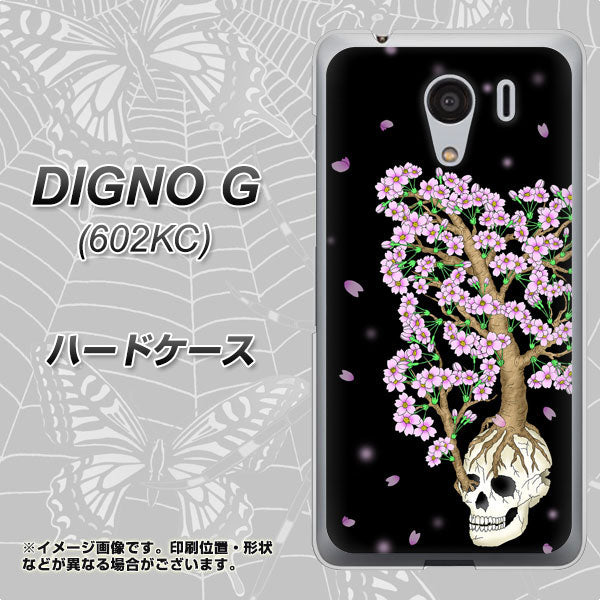 SoftBank ディグノG 602KC 高画質仕上げ 背面印刷 ハードケース【AG829 骸骨桜(黒)】