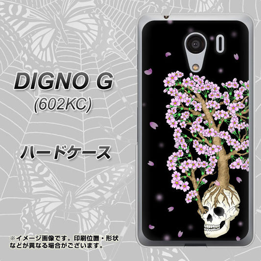 SoftBank ディグノG 602KC 高画質仕上げ 背面印刷 ハードケース【AG829 骸骨桜(黒)】