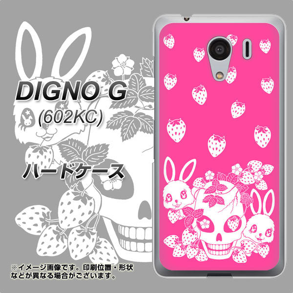SoftBank ディグノG 602KC 高画質仕上げ 背面印刷 ハードケース【AG836 苺兎(ピンク)】