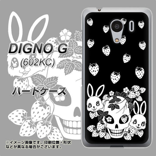 SoftBank ディグノG 602KC 高画質仕上げ 背面印刷 ハードケース【AG837 苺兎(黒)】
