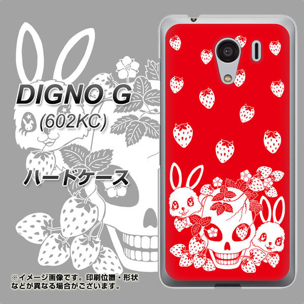 SoftBank ディグノG 602KC 高画質仕上げ 背面印刷 ハードケース【AG838 苺兎(赤)】