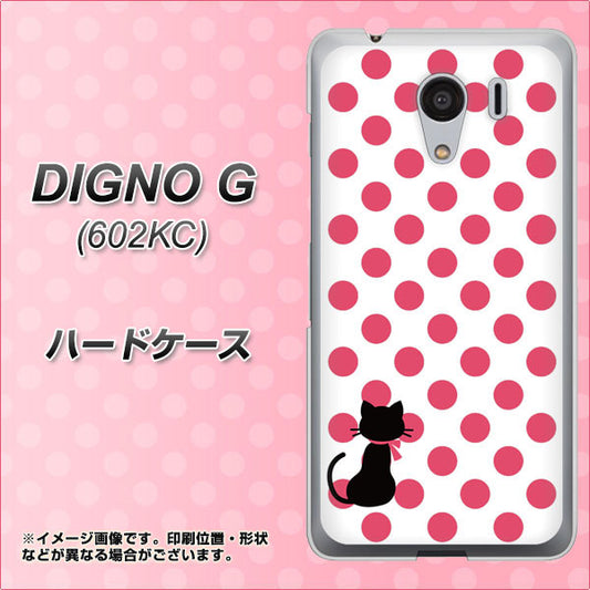 SoftBank ディグノG 602KC 高画質仕上げ 背面印刷 ハードケース【EK807 ネコとシンプル ピンク】