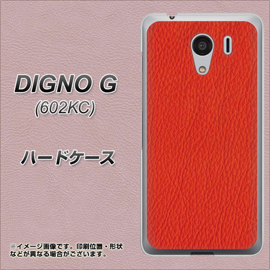 SoftBank ディグノG 602KC 高画質仕上げ 背面印刷 ハードケース【EK852 レザー風レッド】