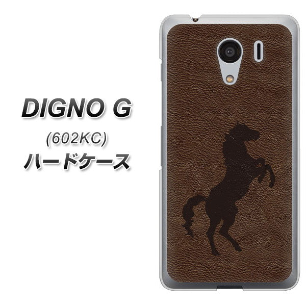 SoftBank ディグノG 602KC 高画質仕上げ 背面印刷 ハードケース【EK861 レザー風馬】