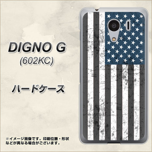 SoftBank ディグノG 602KC 高画質仕上げ 背面印刷 ハードケース【EK864 アメリカンフラッグビンテージ】