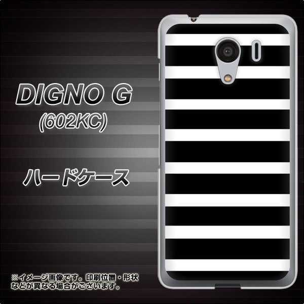 SoftBank ディグノG 602KC 高画質仕上げ 背面印刷 ハードケース【EK879 ボーダーブラック(L)】