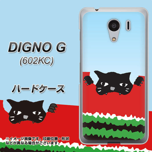 SoftBank ディグノG 602KC 高画質仕上げ 背面印刷 ハードケース【IA815 すいかをかじるネコ(大)】