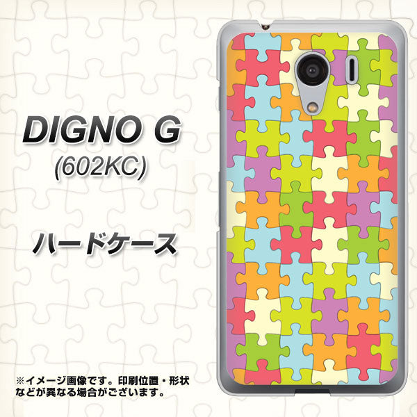 SoftBank ディグノG 602KC 高画質仕上げ 背面印刷 ハードケース【IB902 ジグソーパズル_カラフル】