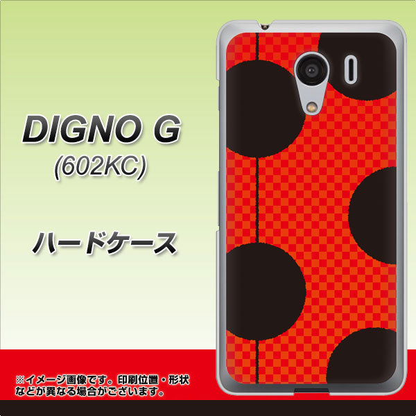 SoftBank ディグノG 602KC 高画質仕上げ 背面印刷 ハードケース【IB906 てんとうむしのシンプル】