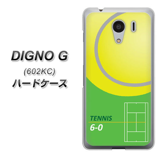 SoftBank ディグノG 602KC 高画質仕上げ 背面印刷 ハードケース【IB920 TENNIS】