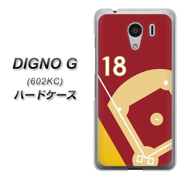 SoftBank ディグノG 602KC 高画質仕上げ 背面印刷 ハードケース【IB924 baseball_グラウンド】