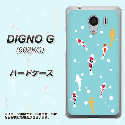 SoftBank ディグノG 602KC 高画質仕上げ 背面印刷 ハードケース【KG800 コイの遊泳】