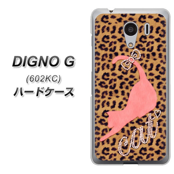 SoftBank ディグノG 602KC 高画質仕上げ 背面印刷 ハードケース【KG801 キャットレオパード(ブラウン)】