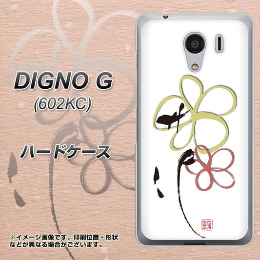 SoftBank ディグノG 602KC 高画質仕上げ 背面印刷 ハードケース【OE800 flower】