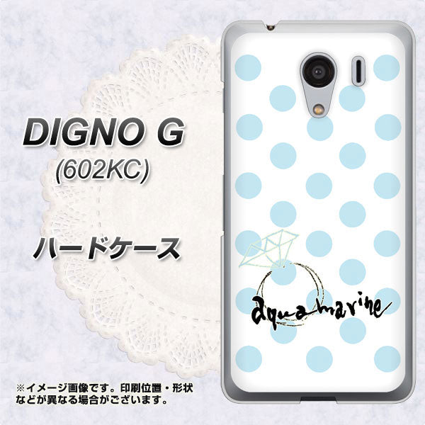 SoftBank ディグノG 602KC 高画質仕上げ 背面印刷 ハードケース【OE812 3月アクアマリン】