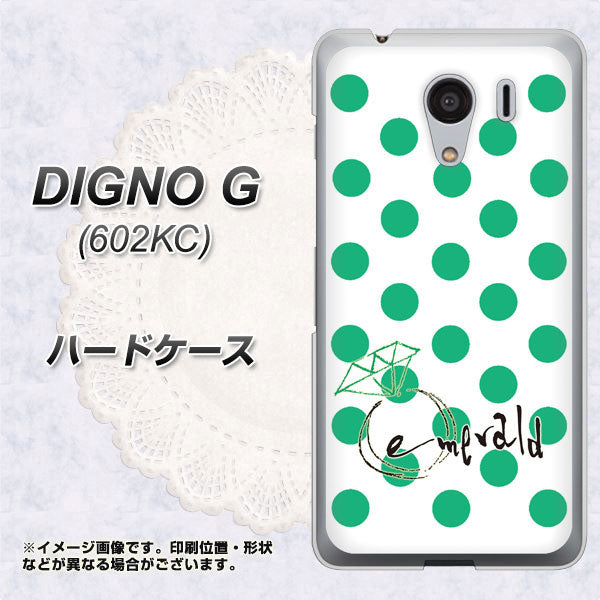 SoftBank ディグノG 602KC 高画質仕上げ 背面印刷 ハードケース【OE814 5月エメラルド】