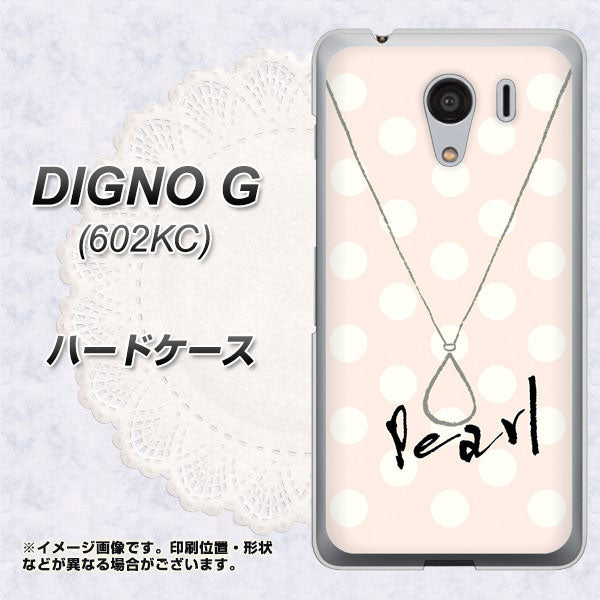 SoftBank ディグノG 602KC 高画質仕上げ 背面印刷 ハードケース【OE815 6月パール】