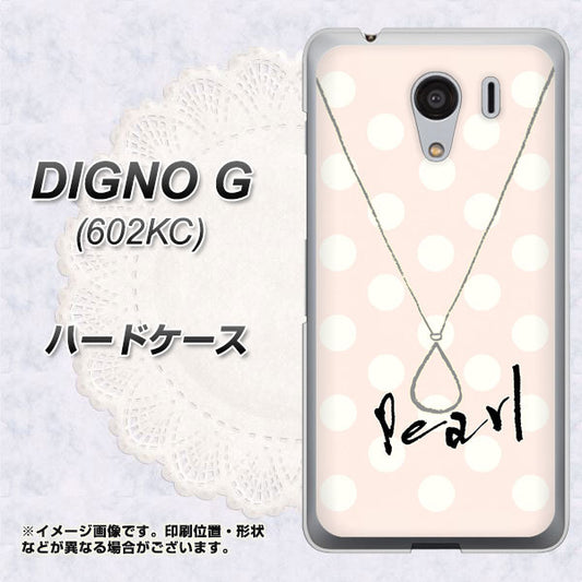 SoftBank ディグノG 602KC 高画質仕上げ 背面印刷 ハードケース【OE815 6月パール】