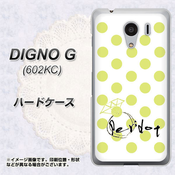 SoftBank ディグノG 602KC 高画質仕上げ 背面印刷 ハードケース【OE817 8月ペリシンプル】