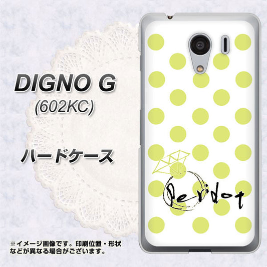 SoftBank ディグノG 602KC 高画質仕上げ 背面印刷 ハードケース【OE817 8月ペリシンプル】