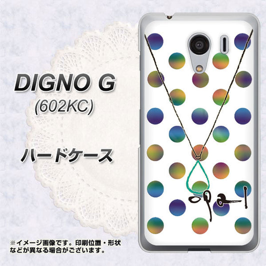 SoftBank ディグノG 602KC 高画質仕上げ 背面印刷 ハードケース【OE819 10月オパール】