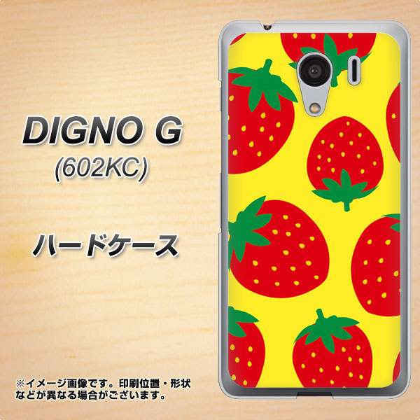 SoftBank ディグノG 602KC 高画質仕上げ 背面印刷 ハードケース【SC819 大きいイチゴ模様レッドとイエロー】