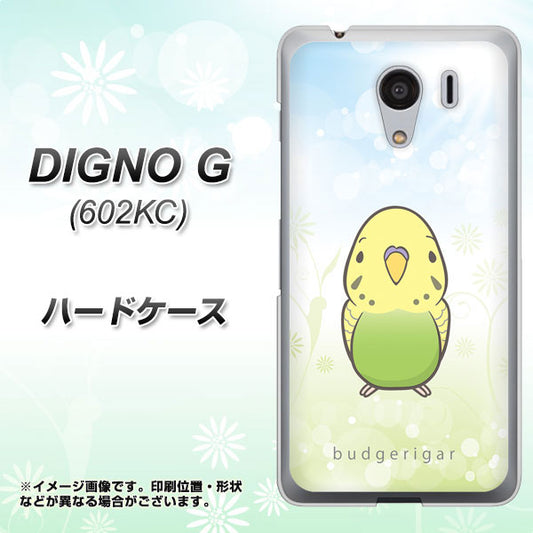 SoftBank ディグノG 602KC 高画質仕上げ 背面印刷 ハードケース【SC838 セキセイインコ グリーン】