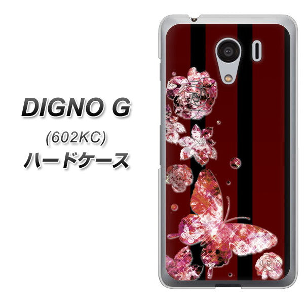 SoftBank ディグノG 602KC 高画質仕上げ 背面印刷 ハードケース【VA814 宝石と蝶】