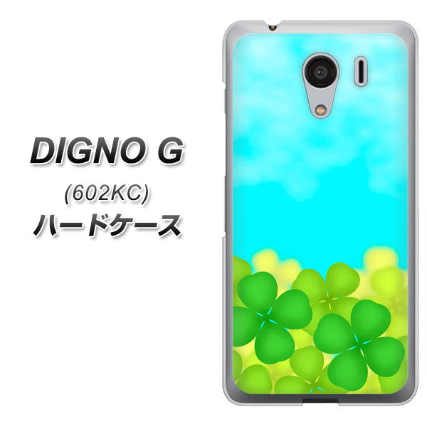 SoftBank ディグノG 602KC 高画質仕上げ 背面印刷 ハードケース【VA820 四葉のクローバー畑】