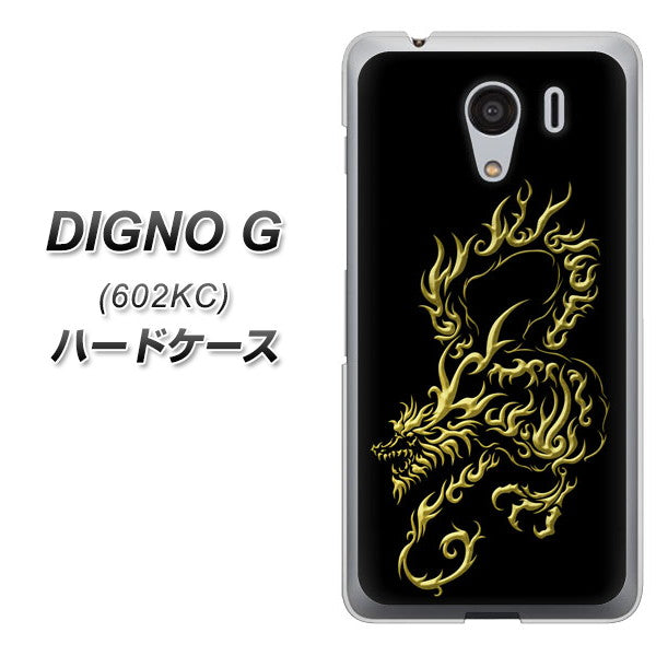SoftBank ディグノG 602KC 高画質仕上げ 背面印刷 ハードケース【VA831 闇と龍】