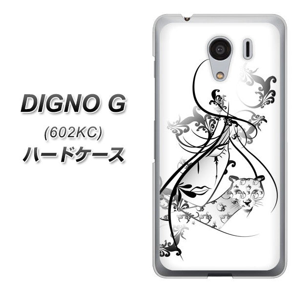 SoftBank ディグノG 602KC 高画質仕上げ 背面印刷 ハードケース【VA832 パンサーと美女】