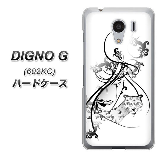 SoftBank ディグノG 602KC 高画質仕上げ 背面印刷 ハードケース【VA832 パンサーと美女】