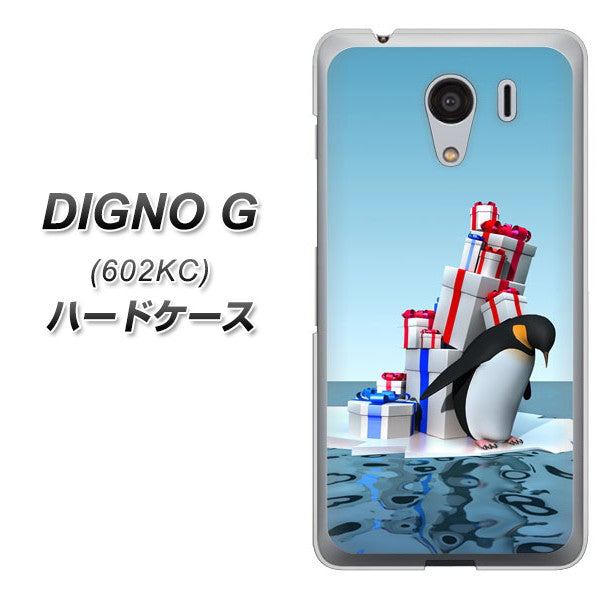 SoftBank ディグノG 602KC 高画質仕上げ 背面印刷 ハードケース【XA805 人気者は辛い…】