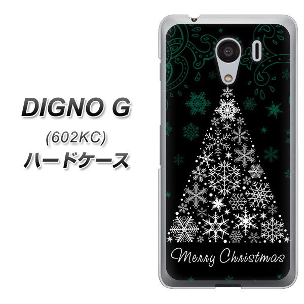 SoftBank ディグノG 602KC 高画質仕上げ 背面印刷 ハードケース【XA808 聖なるツリー】