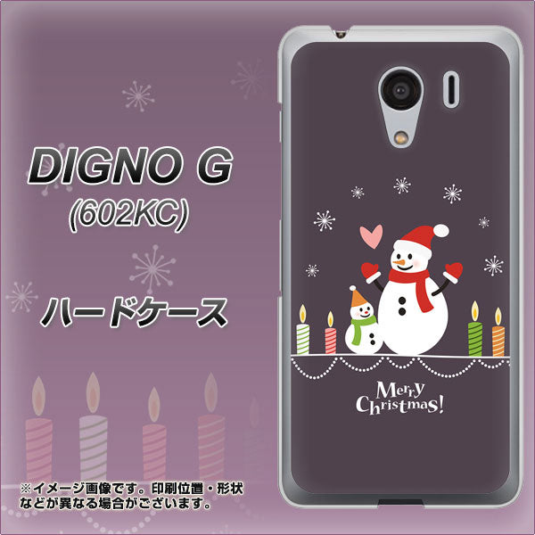SoftBank ディグノG 602KC 高画質仕上げ 背面印刷 ハードケース【XA809 雪だるまの親子】