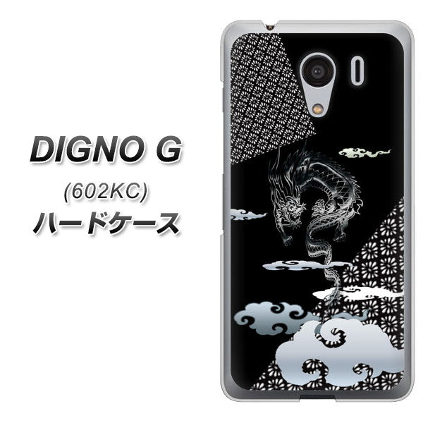 SoftBank ディグノG 602KC 高画質仕上げ 背面印刷 ハードケース【YC906 雲竜01】