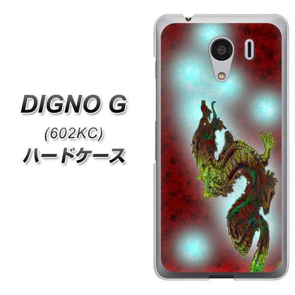 SoftBank ディグノG 602KC 高画質仕上げ 背面印刷 ハードケース【YC908 赤竜01】